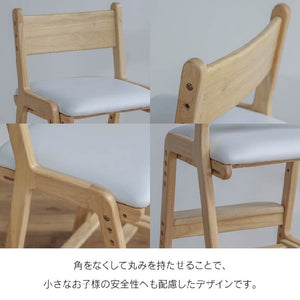 ロスカ 学習チェア 背もたれ 足置き 座面調整可能 #ナチュラル