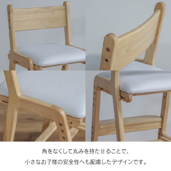 ロスカ 学習チェア 背もたれ 足置き 座面調整可能 #ナチュラル