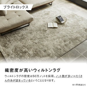 ラグ メランジュライト #160cm×230cm