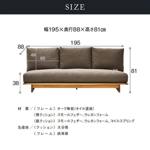 アルジ 3.5人掛けソファ オーク 背面3分割+座面3分割 海松茶色 #海松茶色