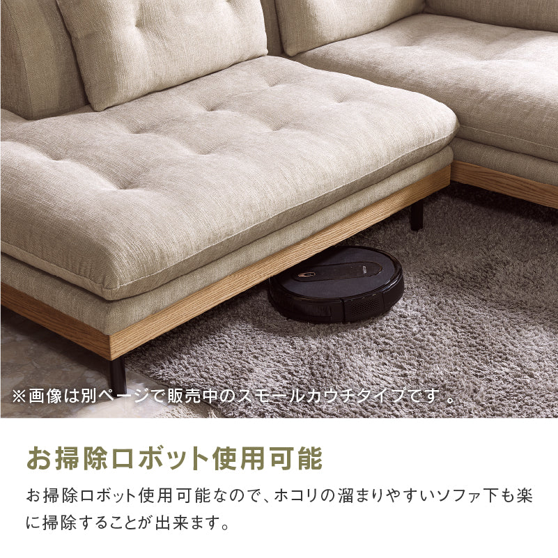 フッカ カウチソファ 幅237cm