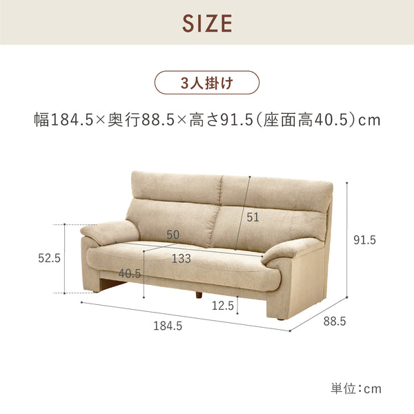 レイリ ３人掛けソファ 幅184.5㎝ #ベージュ