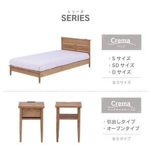 クレマ ナイトテーブル #オープン