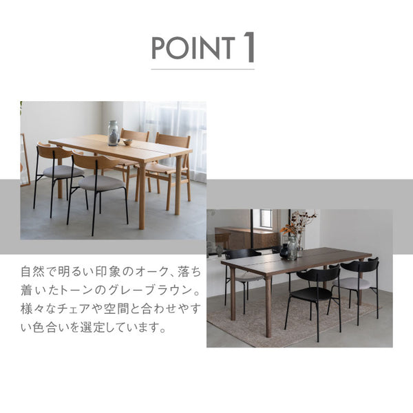 フィーム ダイニングテーブル #オーク #150 #木脚