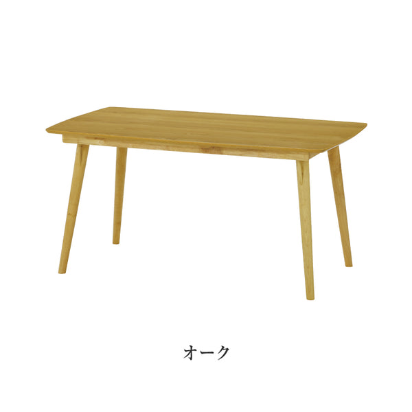 ソックス ダイニングテーブル 幅140cm 北欧テイスト #ウォールナット