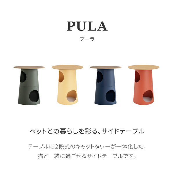 プーラ サイドテーブル #グリーン