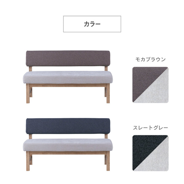 メレⅢ 2人掛けソファ #モカブラウン×ミストホワイト