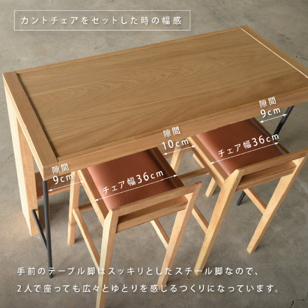 カント カウンターテーブル #ウォールナット