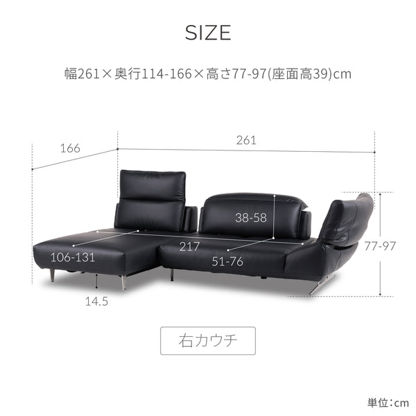 ロニーダス　右カウチソファ　幅261cm #LT01 キャメル（レザーテックス アニリン）
