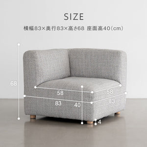 ピープル コーナー ソファ 幅83cm #フロストグレー
