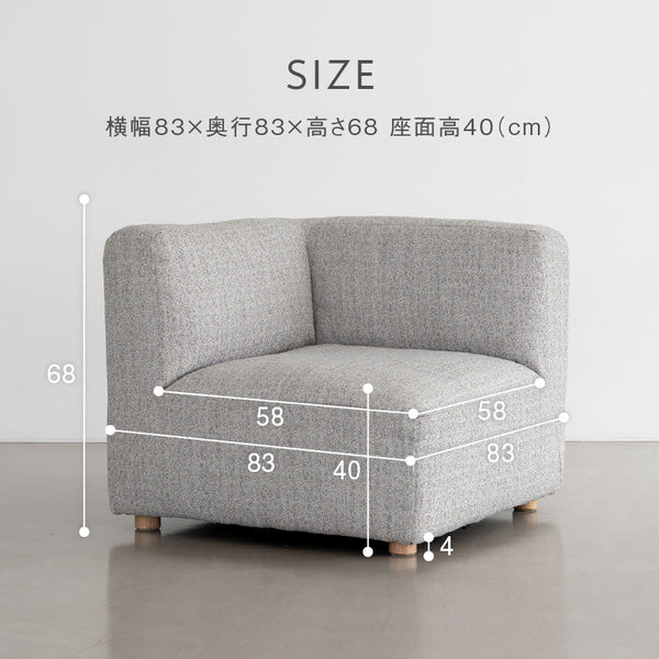 ピープル コーナー ソファ 幅83cm #フロストグレー