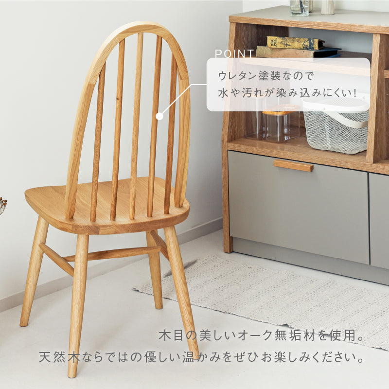 インディⅡ ダイニングチェア