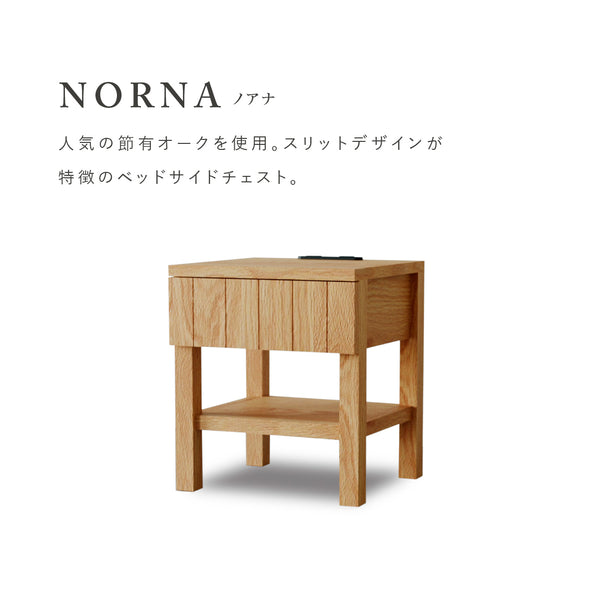 ノアナ ナイトテーブル #Default Title