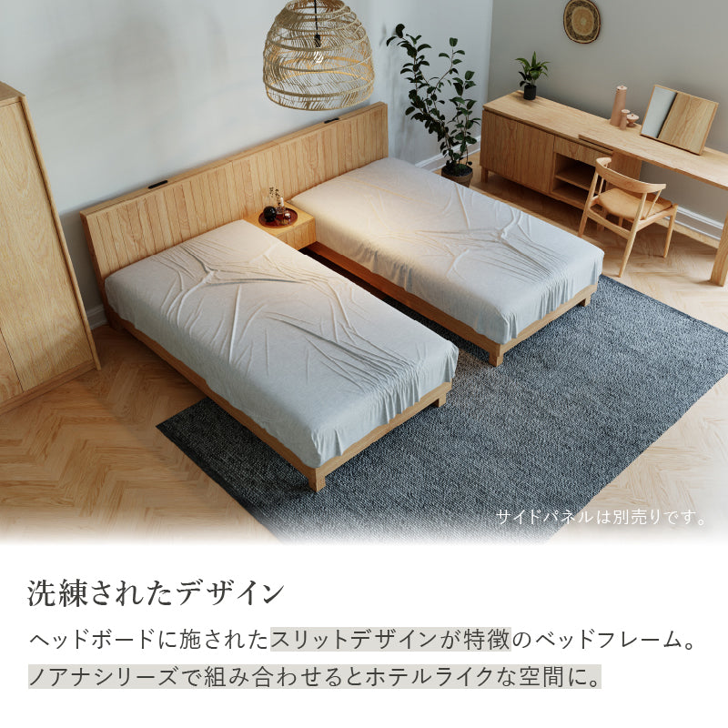 ノアナⅡ ベッドフレーム｜関家具公式通販サイト