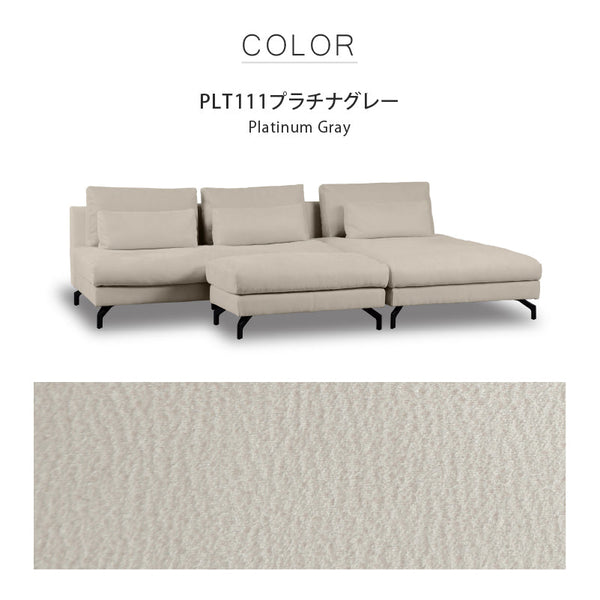 グラシエーロ　2人掛け＆シェーズ＆オットマン #PLT111 プラチナグレー #プライム レザーテックス