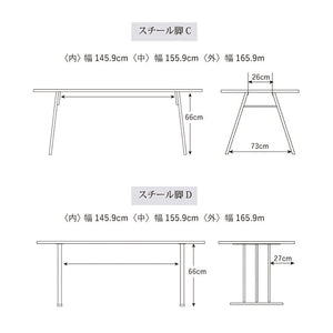 ウォレスⅥ ダイニングテーブル 幅200cm #ウォールナット #スチール脚A #ウレタン塗装