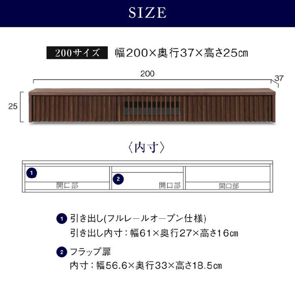 バラック フロート テレビボード 幅200㎝ #ウォールナット