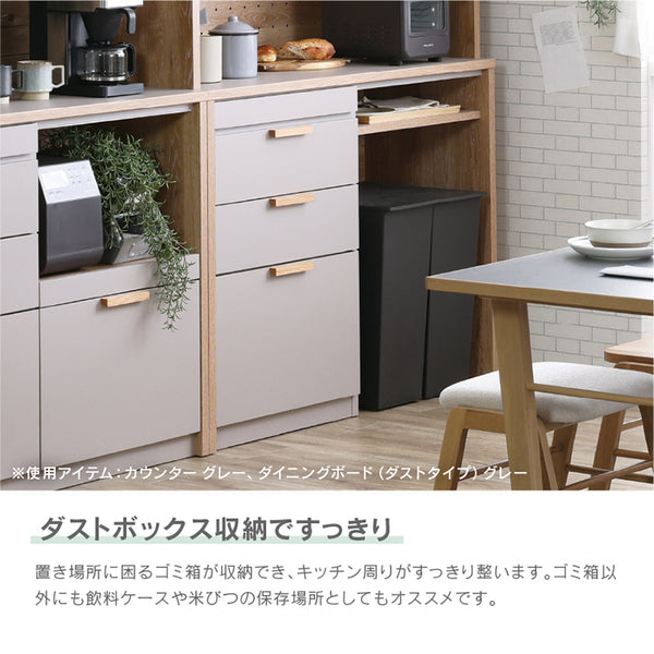 メルク ダイニングボード 食器棚 ゴミ箱 #ホワイト