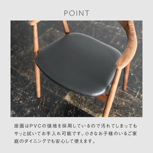 マンタ ダイニングチェア #ウォールナット