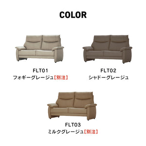 ルーシェ 2人掛けソファ 幅158cm ファインレザーテックス #コラージュベージュ