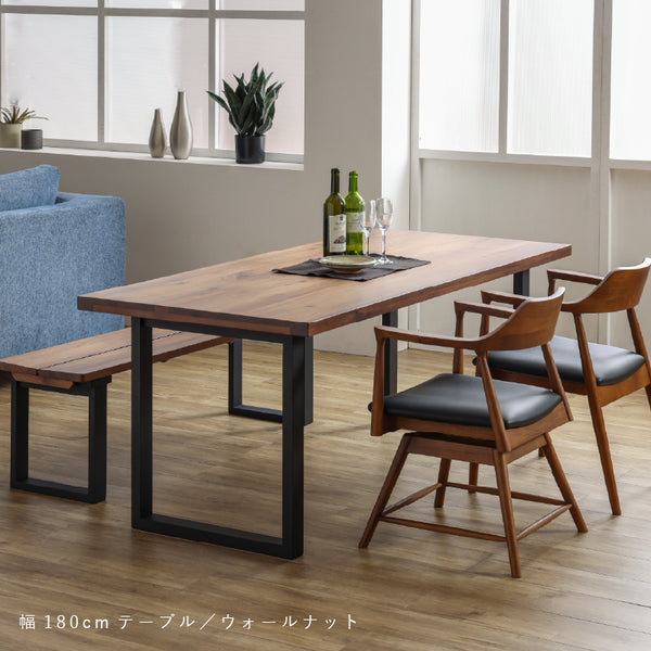 ベルデⅢ ダイニングテーブル #ウォールナット #幅135cm