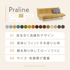プラリネ 3人掛けソファ 幅198cm #セメント