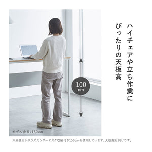シリウス カウンターデスク #ダークグレー #120cm