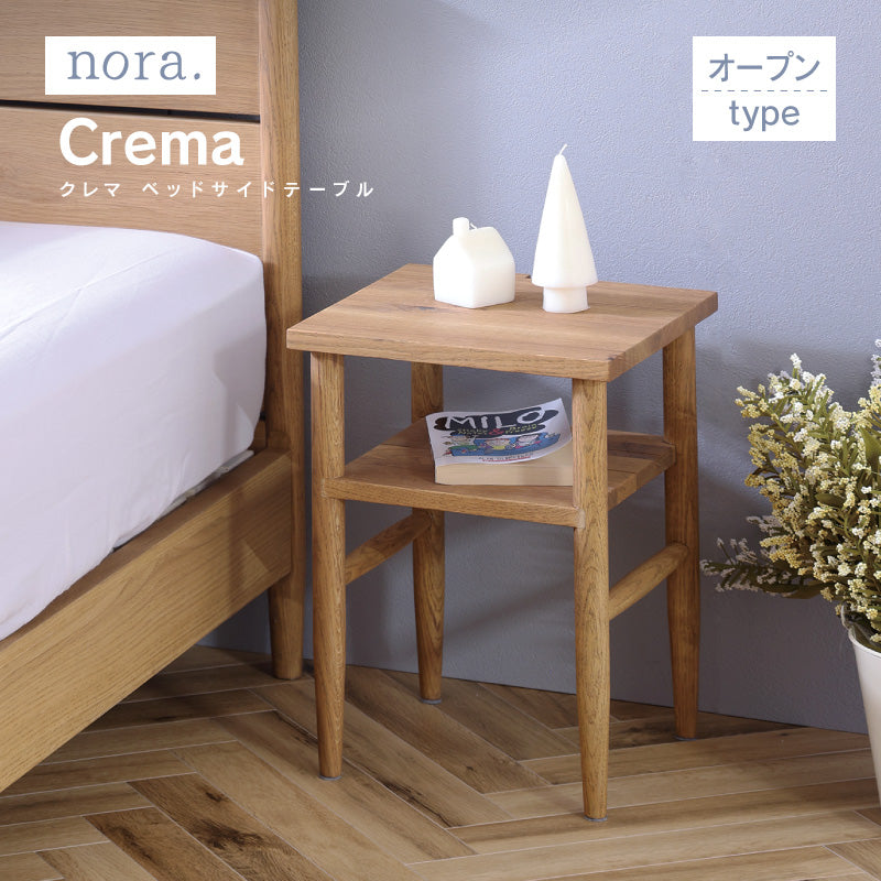 クレマ ナイトテーブル