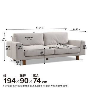 オリオ 3人掛けソファ 幅194cm ペット対応 フルカバーリング #ストーンホワイト