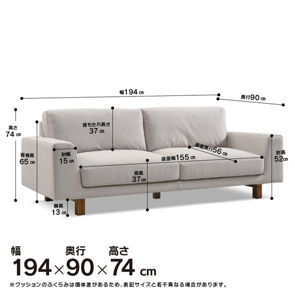 オリオ 3人掛けソファ 幅194cm ペット対応 フルカバーリング #ストーンホワイト
