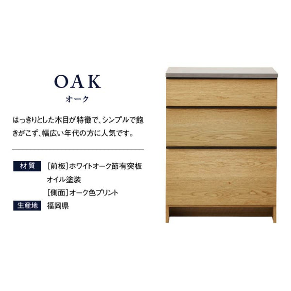 オウルⅡ カウンター 幅70cm 下台ダイニングボード #ウォールナット