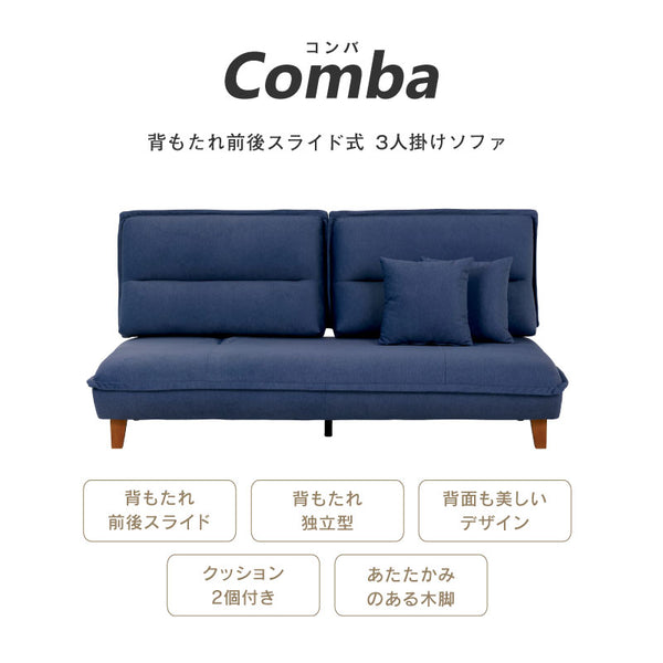 コンバ 3人掛けソファ 背もたれ可動 クッション付 #グリーン