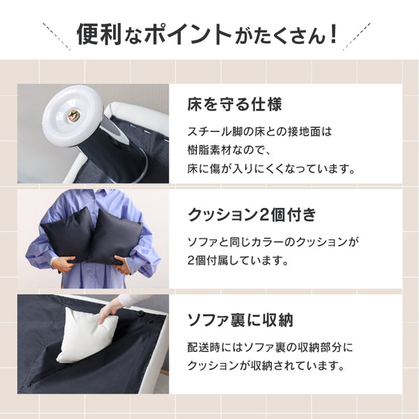 ネロⅡ ソファベッド 幅165㎝ #ホワイト