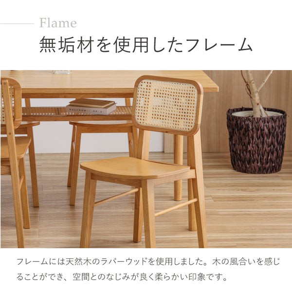 ビンズ ダイニングチェア ラタン 板座 ナチュラル #Default Title
