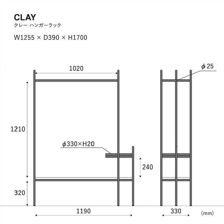 クレー ハンガーラック | 家具・インテリア通販サイト CRASH GATE