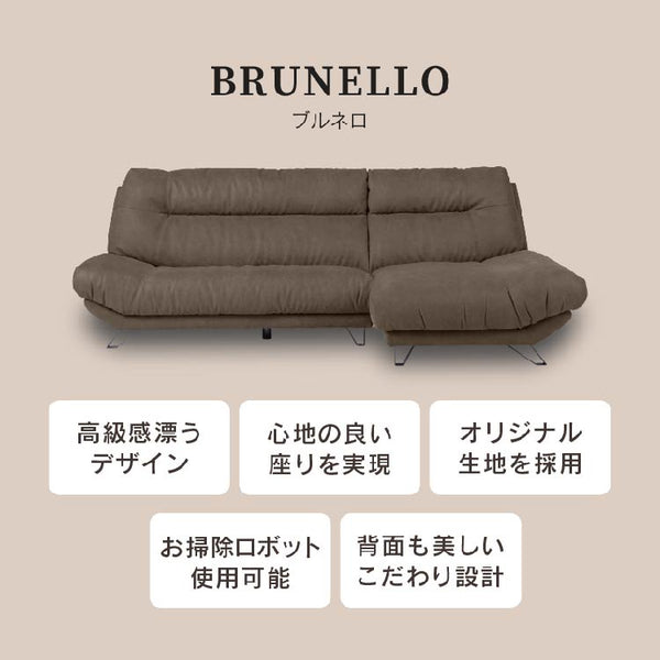 ブルネロ　左カウチソファ幅256cm #PLT112 ヨーロピアングレー #プライム レザーテックス