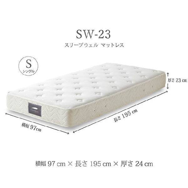 SW-23 マットレス #ホワイト #シングル