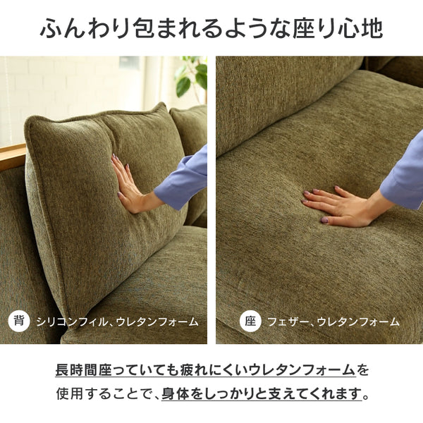 アリシア 1.5人掛けソファ お掃除ロボット対応 カバーリング #グリーン