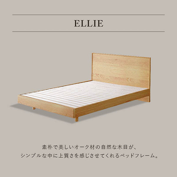 エリー ベッドフレーム #シングル