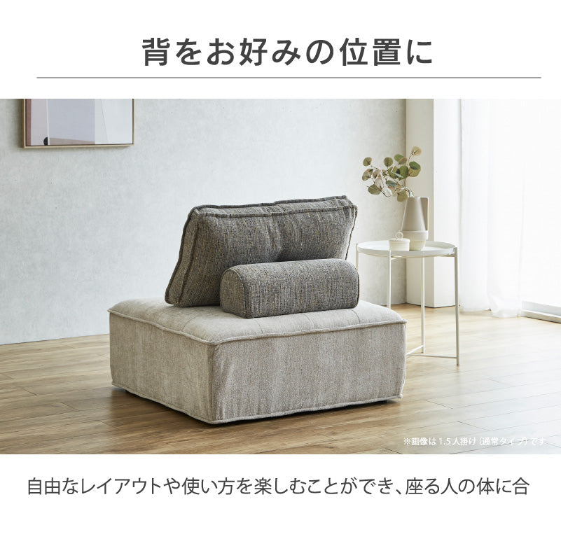 ベリティ 1.5人掛け丸ソファ