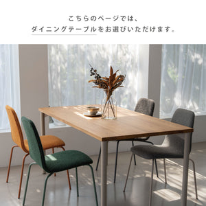 ノードⅡ ダイニングテーブル ヘリンボーン #幅120cm×奥行75cm #LEG01