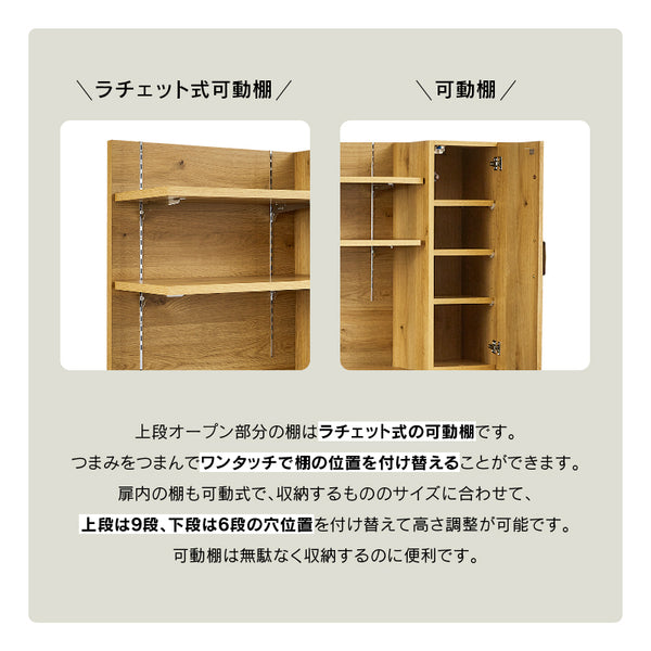 アンクル キッチンボート 幅90cm 収納豊富 棚板可動式 コンセント付 #Default Title