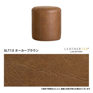 ドット スツール 40cm #オーカーブラウン（スーパーレザーテックス）