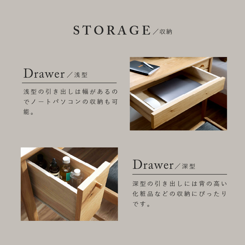 リエート ドレッサー