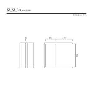 ククラ サイドテーブル 幅45cm #ウォールナット