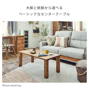 ベラ センターテーブル #幅90cm #木脚