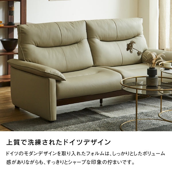 バルト 2人掛けソファ 幅158cm ファインレザー #シフォンベージュ