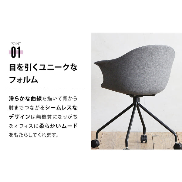 ミート デスクチェア #グレー