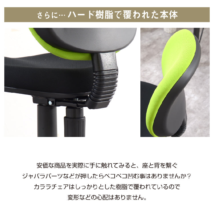 カララチェア オフィスチェア｜関家具公式通販サイト