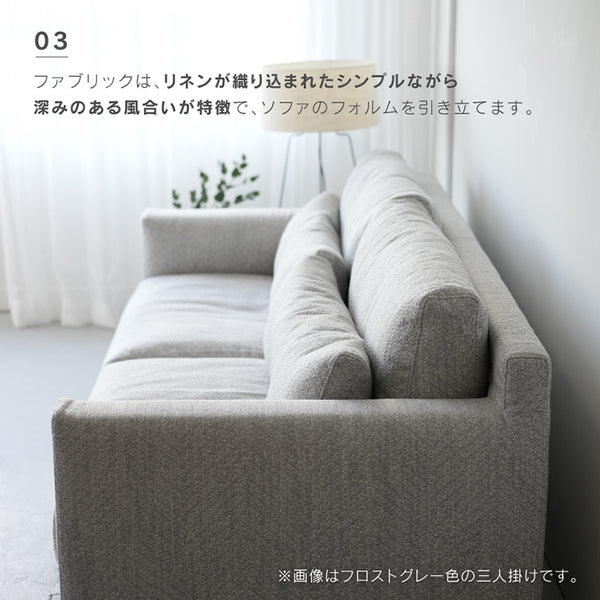 リフ 3人掛けソファ 幅206cm ファブリック #リッジホワイト